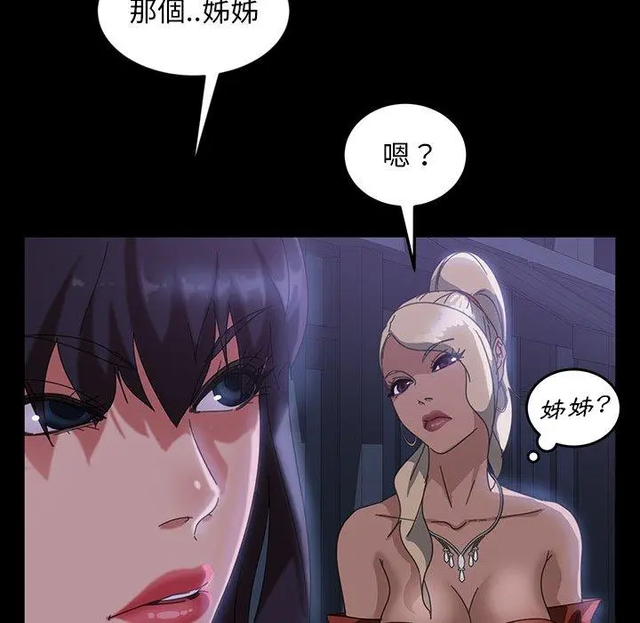 隔壁老金 - 第29话 - page 90