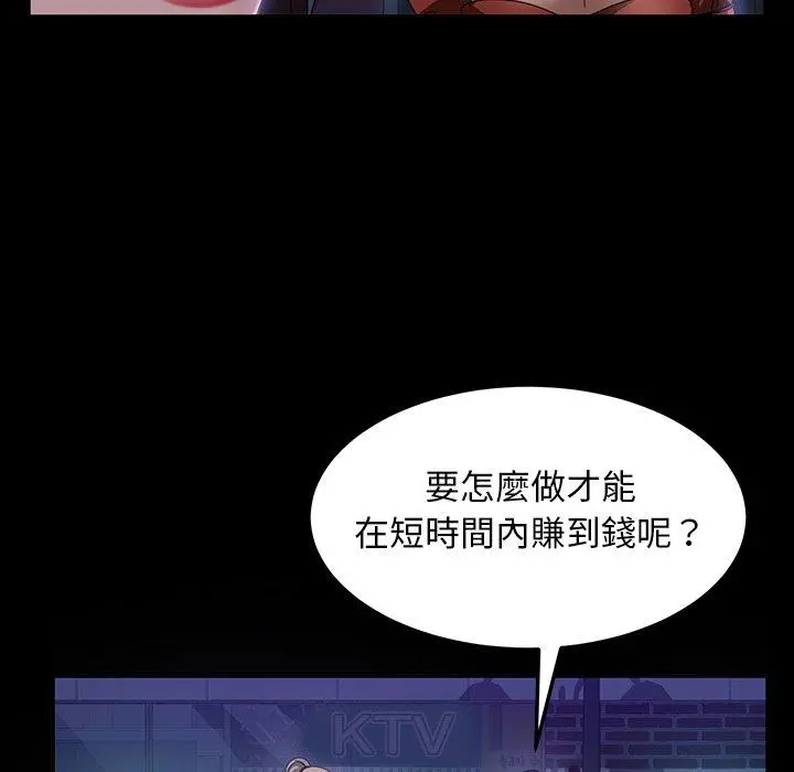 隔壁老金 - 第29话 - page 91