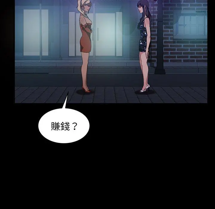 隔壁老金 - 第29话 - page 92
