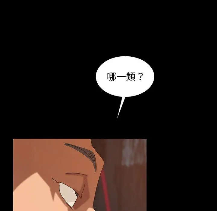 隔壁老金 - 第29话 - page 105