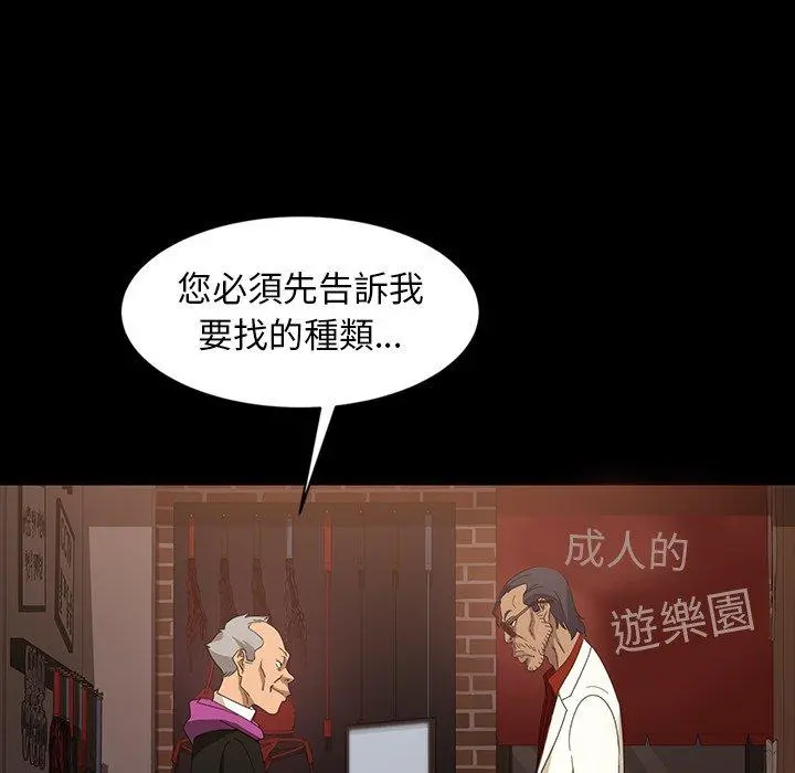 隔壁老金 - 第29话 - page 109