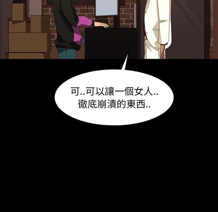 隔壁老金 - 第29话 - page 110