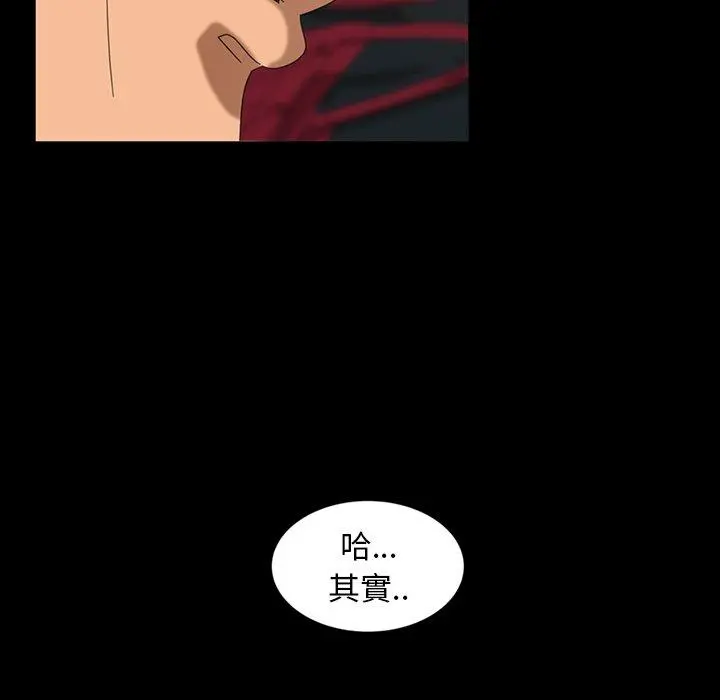 隔壁老金 - 第29话 - page 112