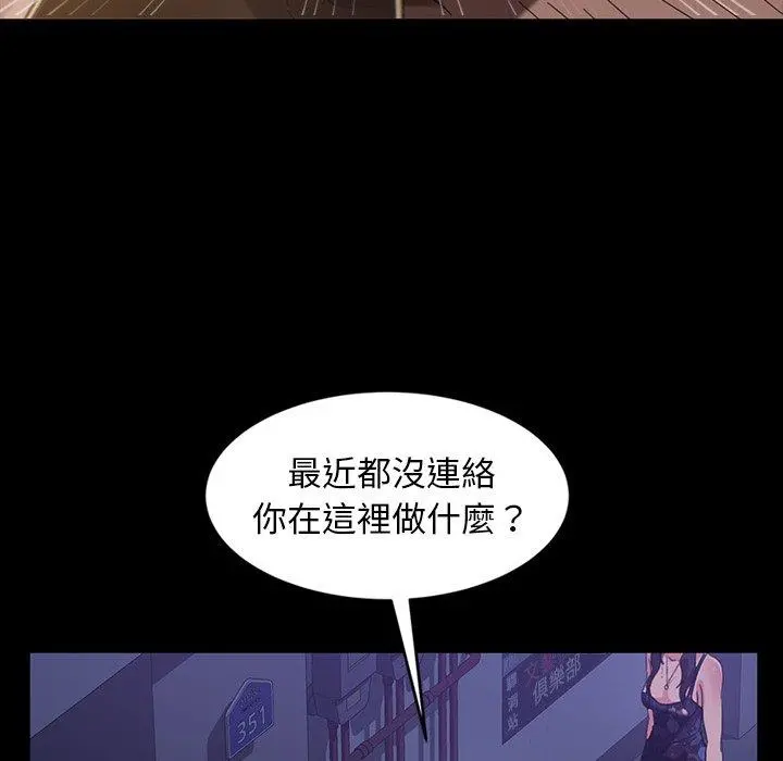 隔壁老金 - 第29话 - page 125