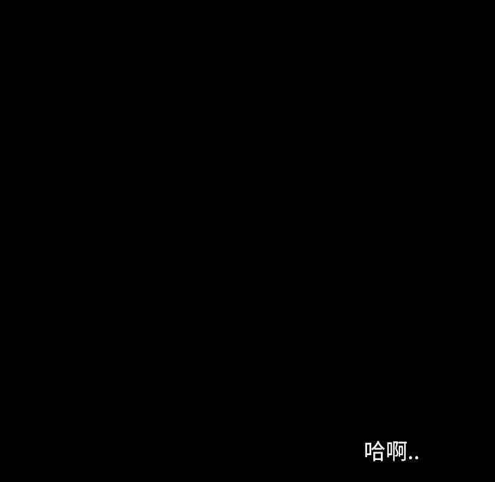 隔壁老金 - 第16话 - page 7