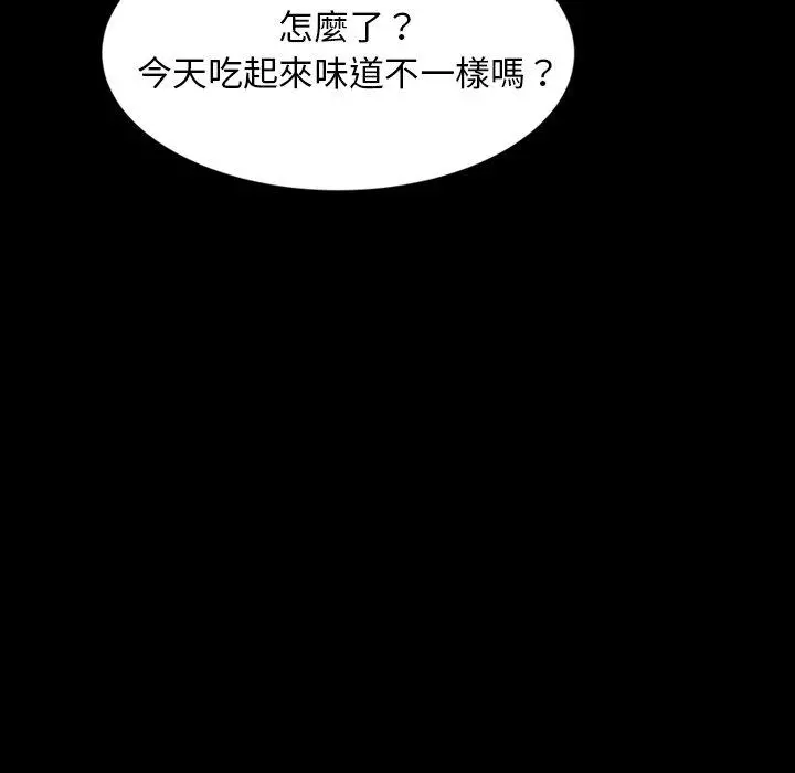隔壁老金 - 第16话 - page 33