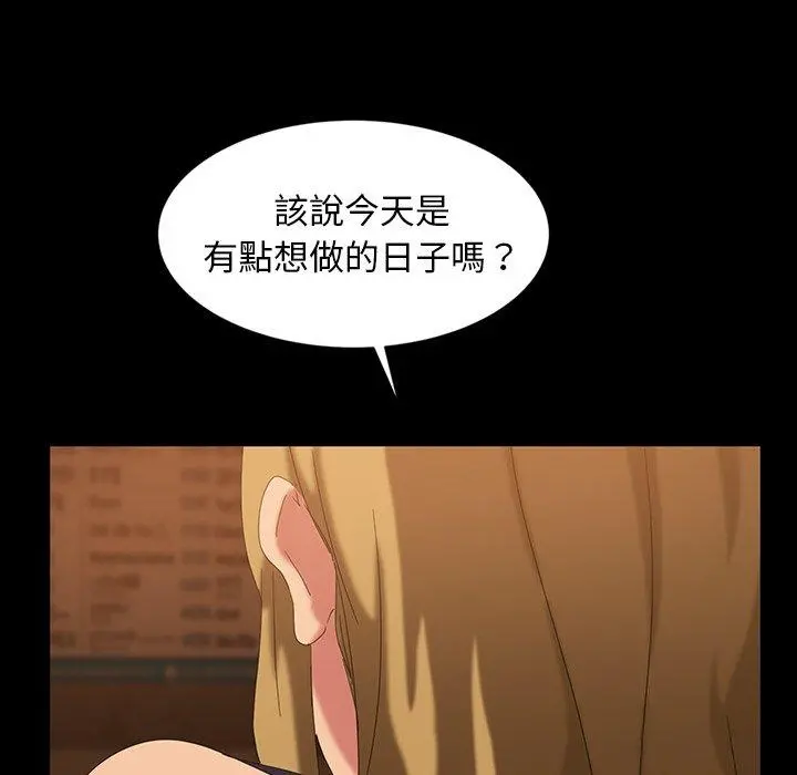 隔壁老金 - 第16话 - page 37