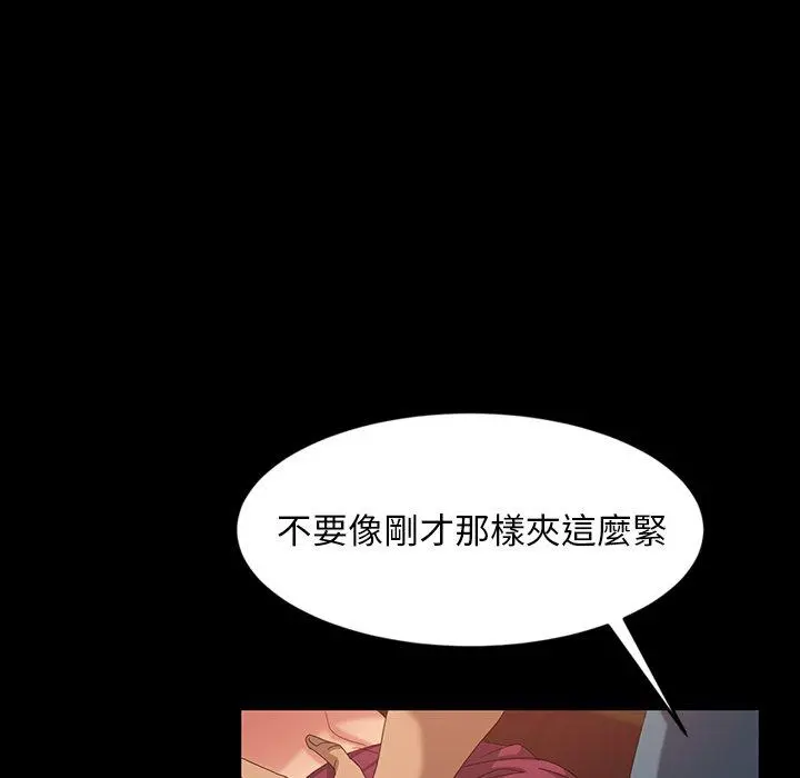 隔壁老金 - 第16话 - page 43