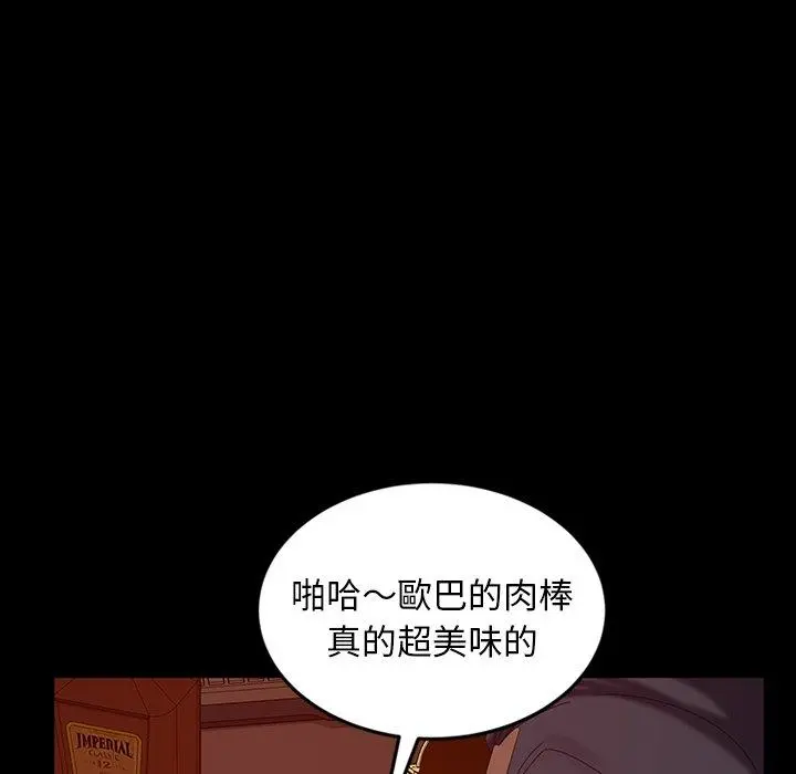 隔壁老金 - 第16话 - page 64