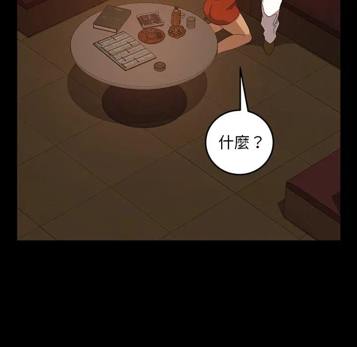 隔壁老金 - 第16话 - page 69
