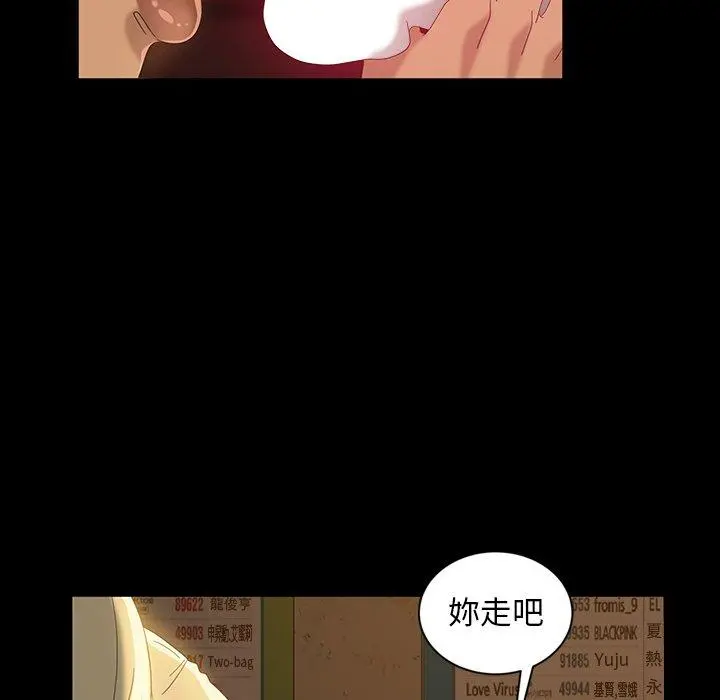 隔壁老金 - 第16话 - page 71