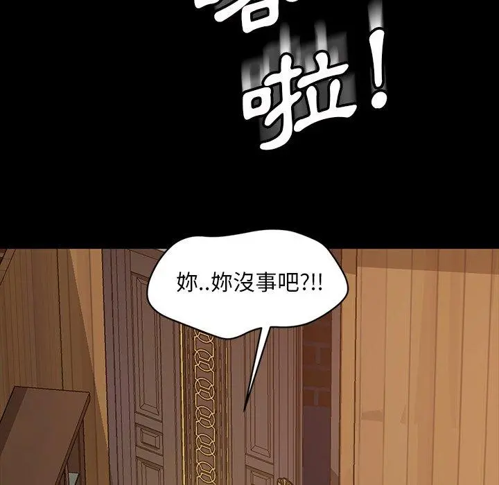 隔壁老金 - 第16话 - page 97