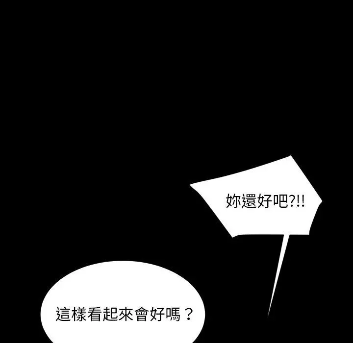 隔壁老金 - 第16话 - page 107