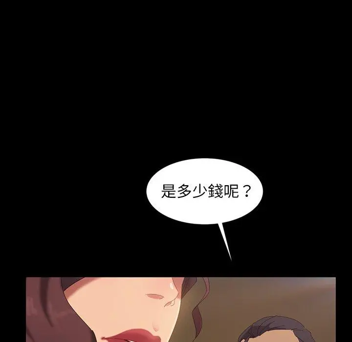 隔壁老金 - 第16话 - page 113