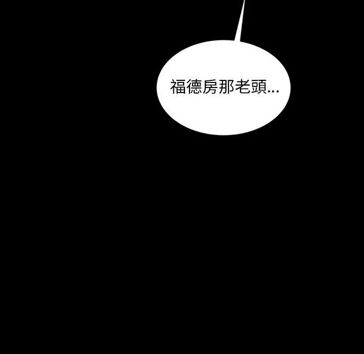 隔壁老金 - 第16话 - page 117
