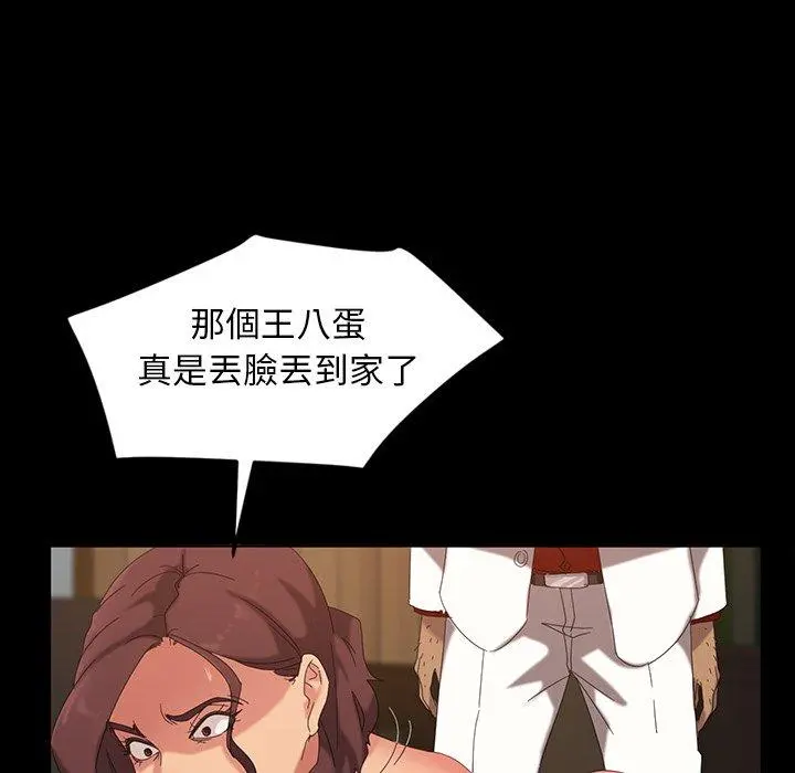 隔壁老金 - 第16话 - page 118