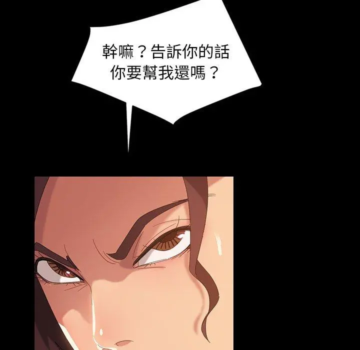 隔壁老金 - 第16话 - page 120