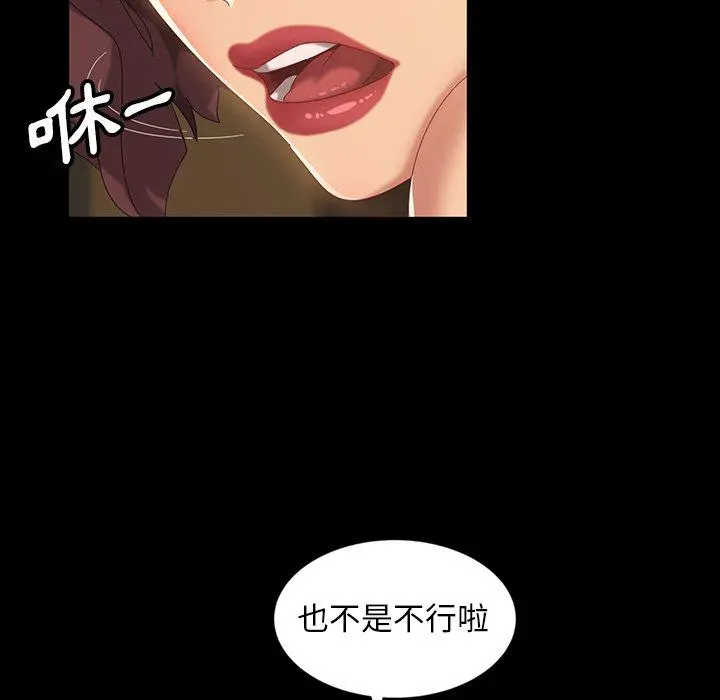 隔壁老金 - 第16话 - page 121