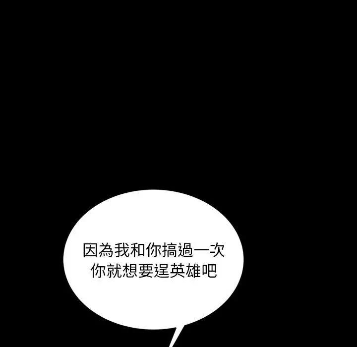 隔壁老金 - 第16话 - page 127