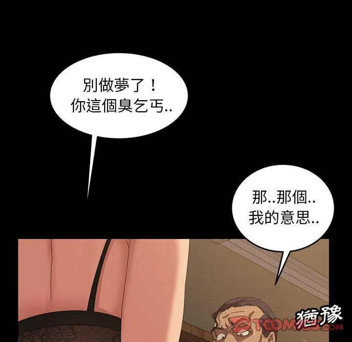 隔壁老金 - 第16话 - page 129