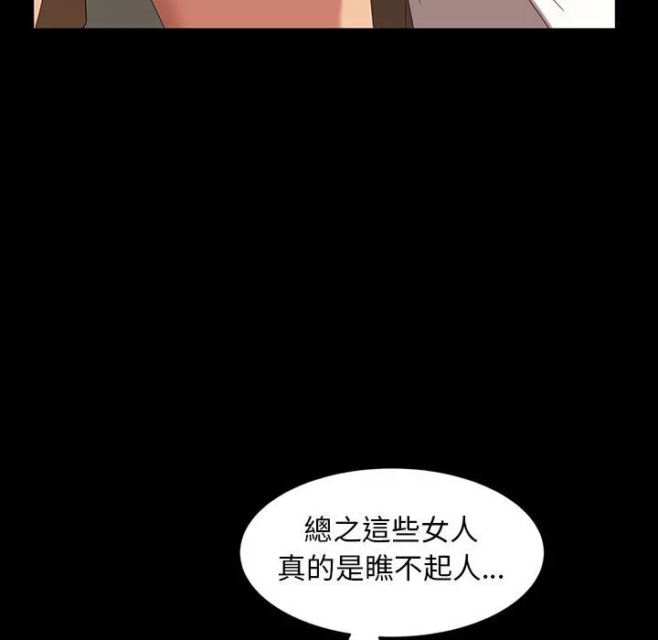 隔壁老金 - 第16话 - page 131