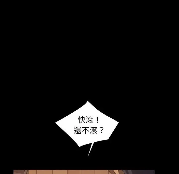 隔壁老金 - 第16话 - page 133