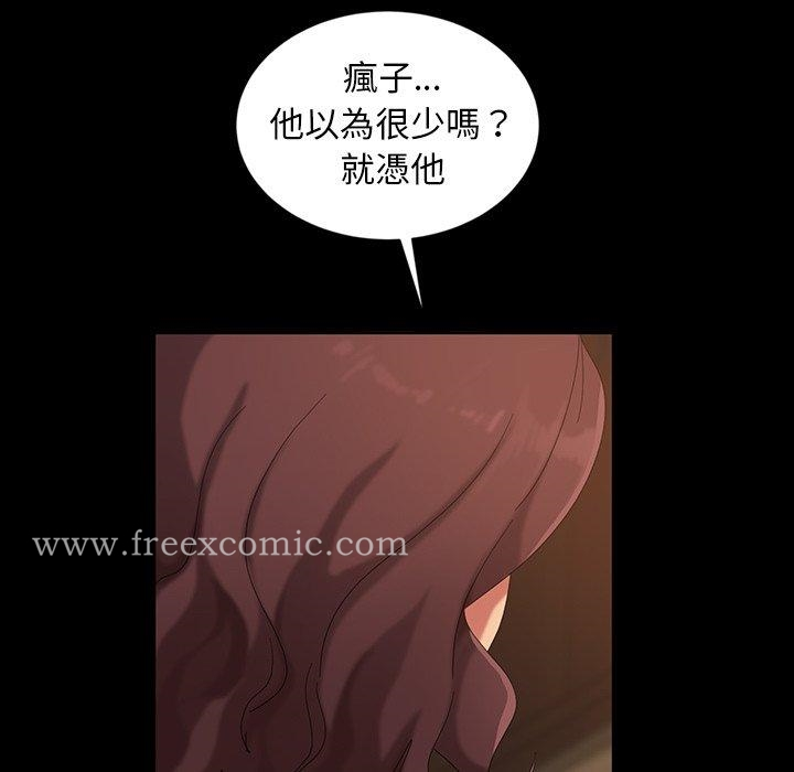隔壁老金 - 第16话 - page 143