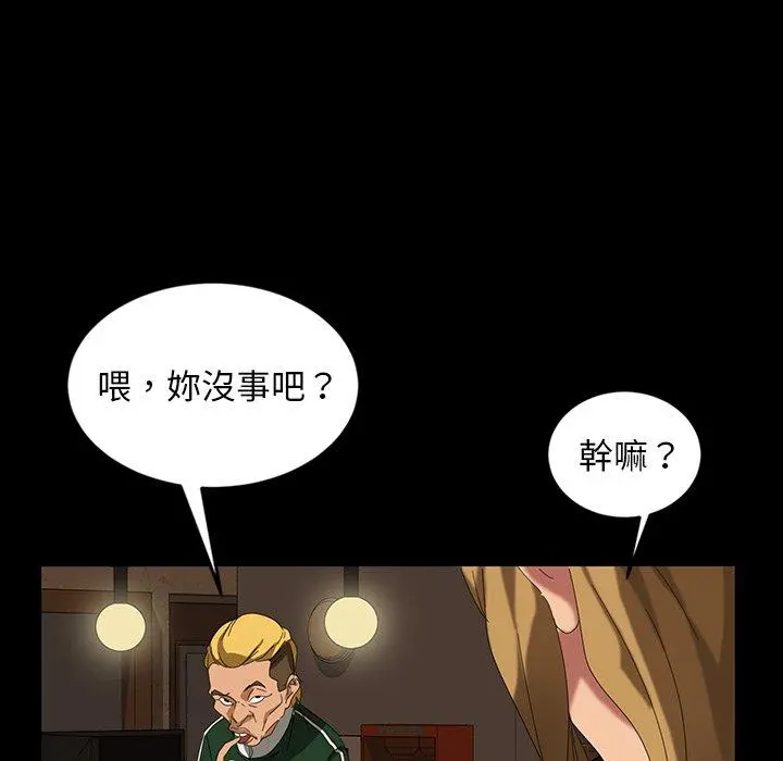 隔壁老金 - 第16话 - page 149