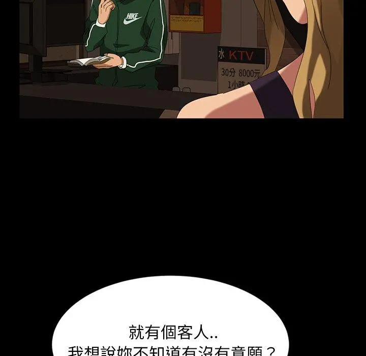 隔壁老金 - 第16话 - page 150