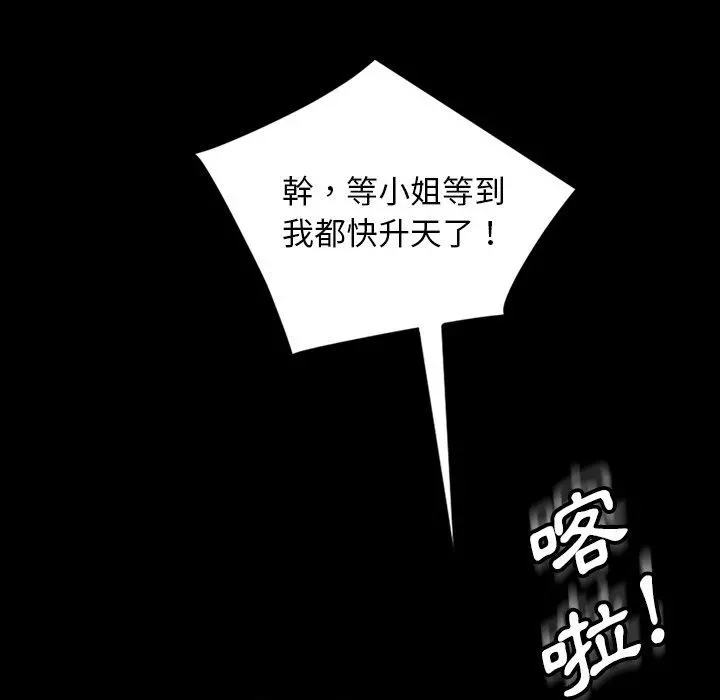 隔壁老金 - 第16话 - page 154