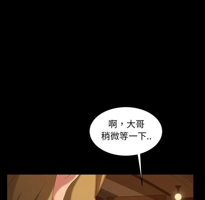 隔壁老金 - 第16话 - page 156