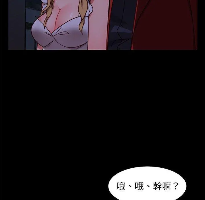隔壁老金 - 第48话 - page 20