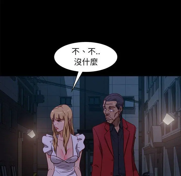 隔壁老金 - 第48话 - page 22