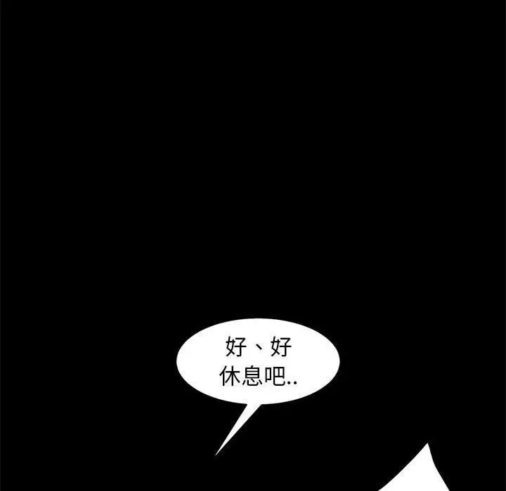 隔壁老金 - 第48话 - page 28