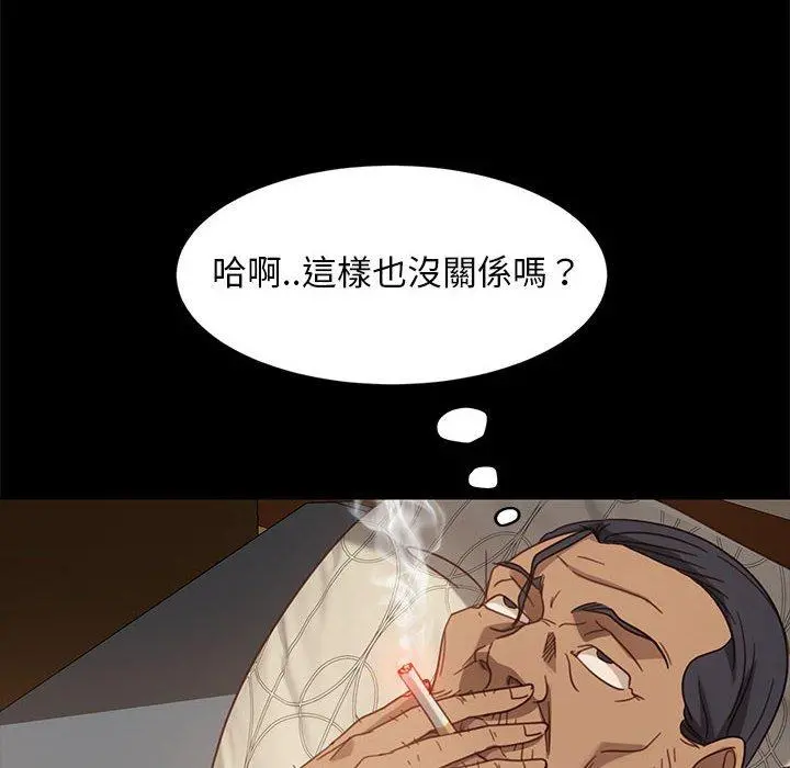 隔壁老金 - 第48话 - page 45