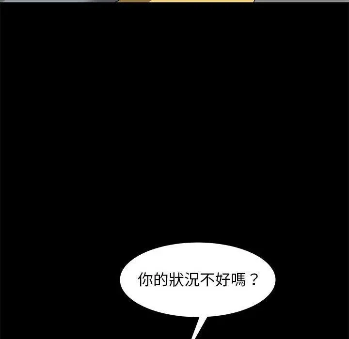 隔壁老金 - 第48话 - page 50