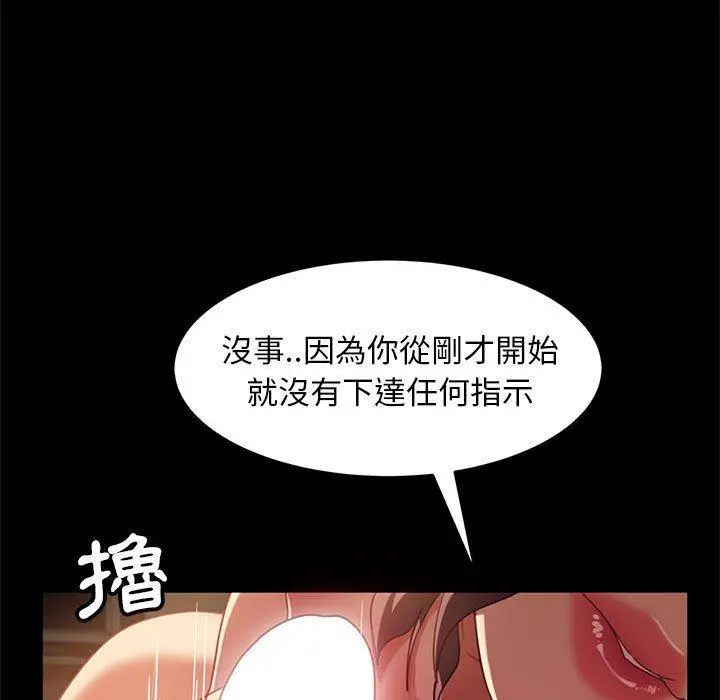 隔壁老金 - 第48话 - page 53