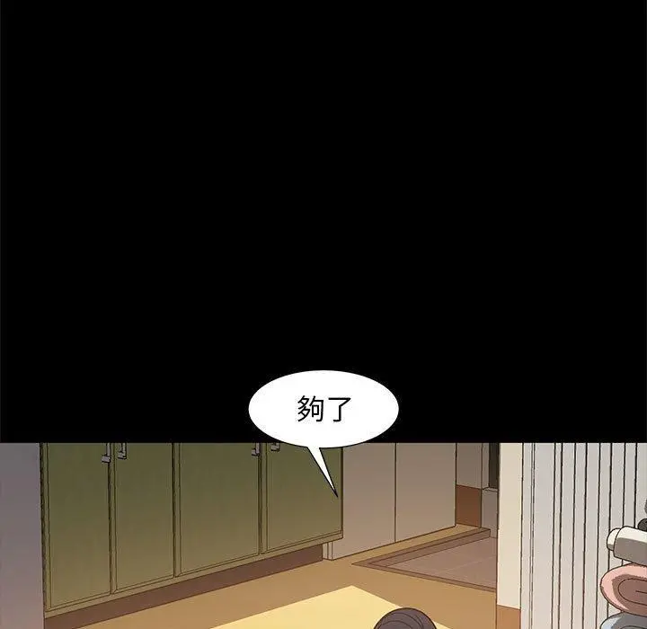 隔壁老金 - 第48话 - page 64