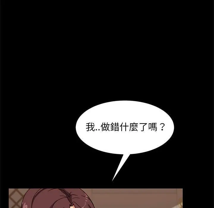 隔壁老金 - 第48话 - page 76