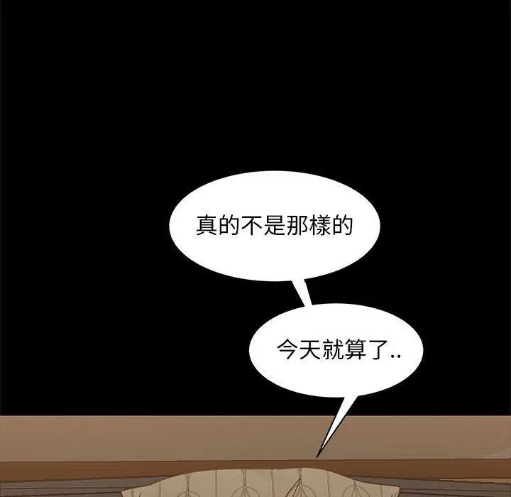 隔壁老金 - 第48话 - page 78