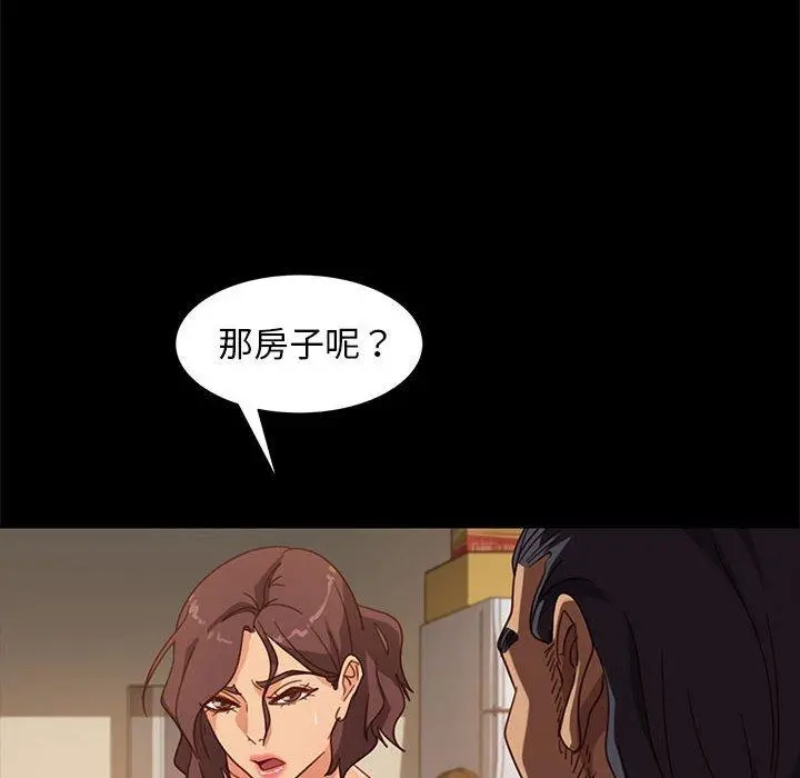 隔壁老金 - 第48话 - page 82