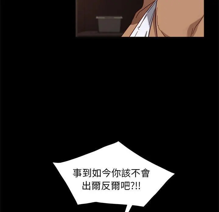 隔壁老金 - 第48话 - page 85
