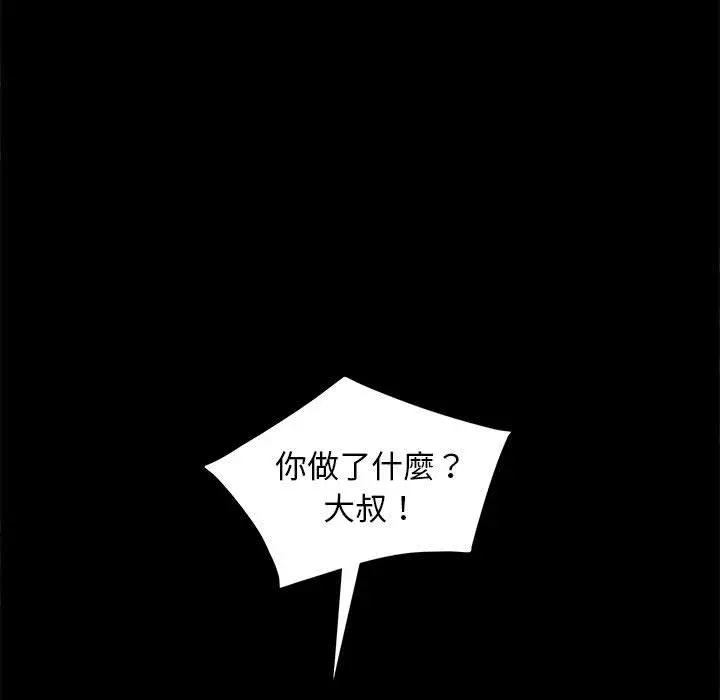 隔壁老金 - 第48话 - page 108