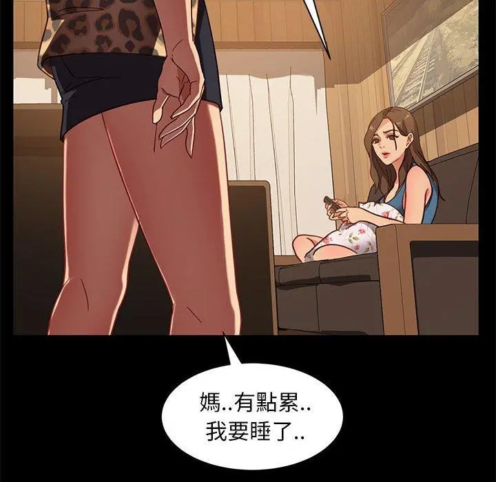 隔壁老金 - 第48话 - page 117