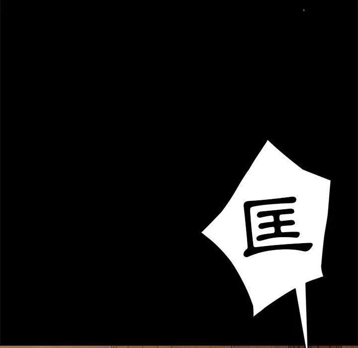 隔壁老金 - 第48话 - page 118