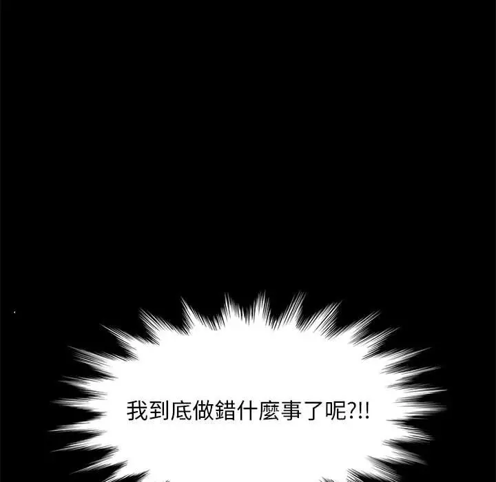 隔壁老金 - 第48话 - page 124