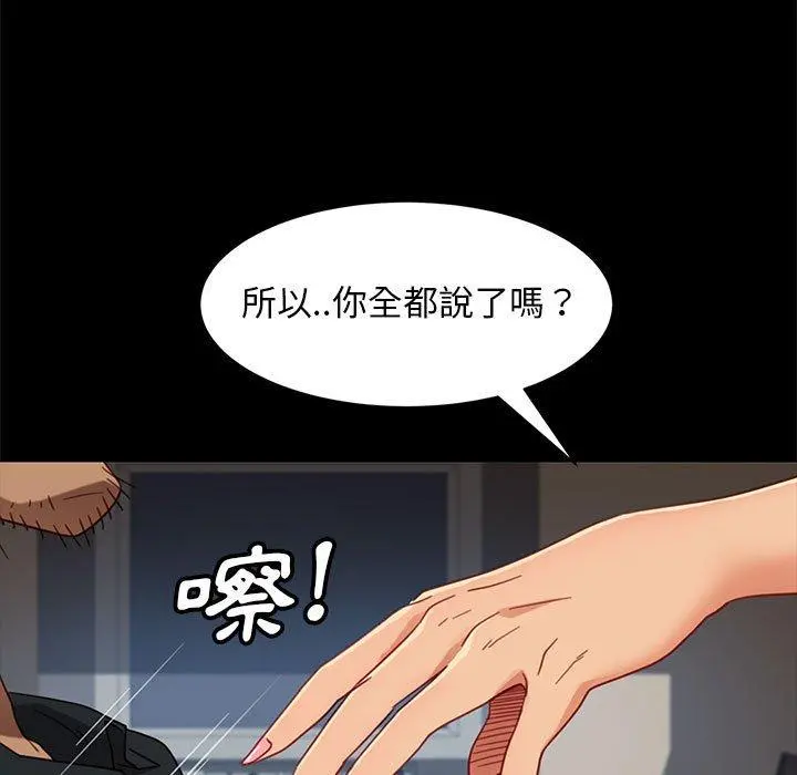 隔壁老金 - 第48话 - page 128