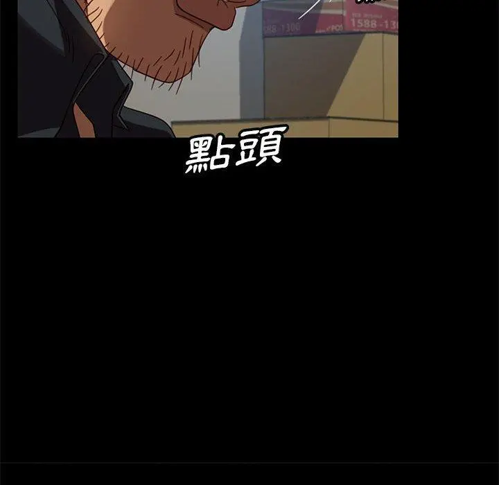 隔壁老金 - 第48话 - page 131