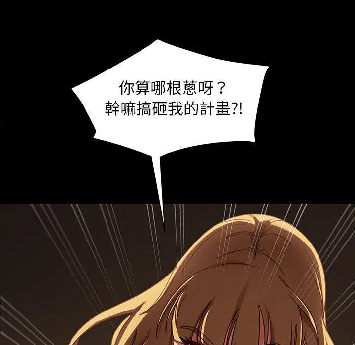 隔壁老金 - 第48话 - page 132