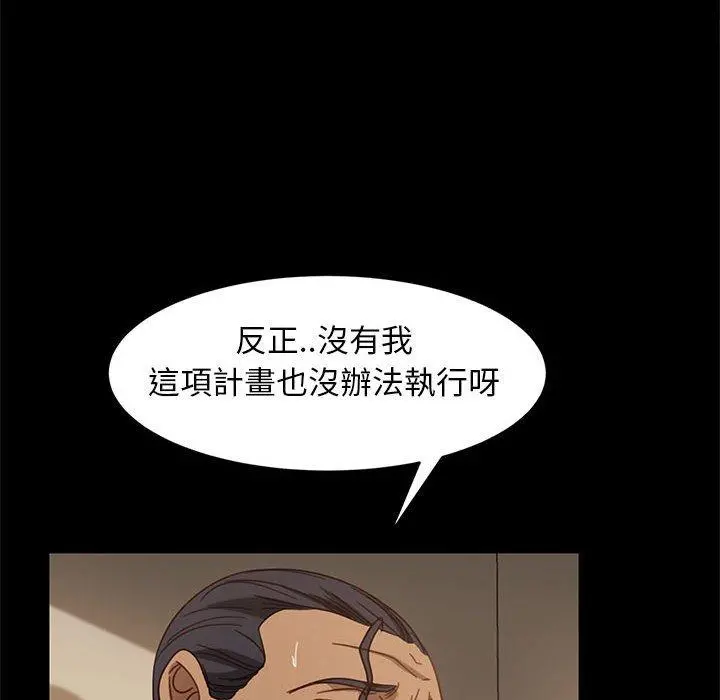 隔壁老金 - 第48话 - page 135